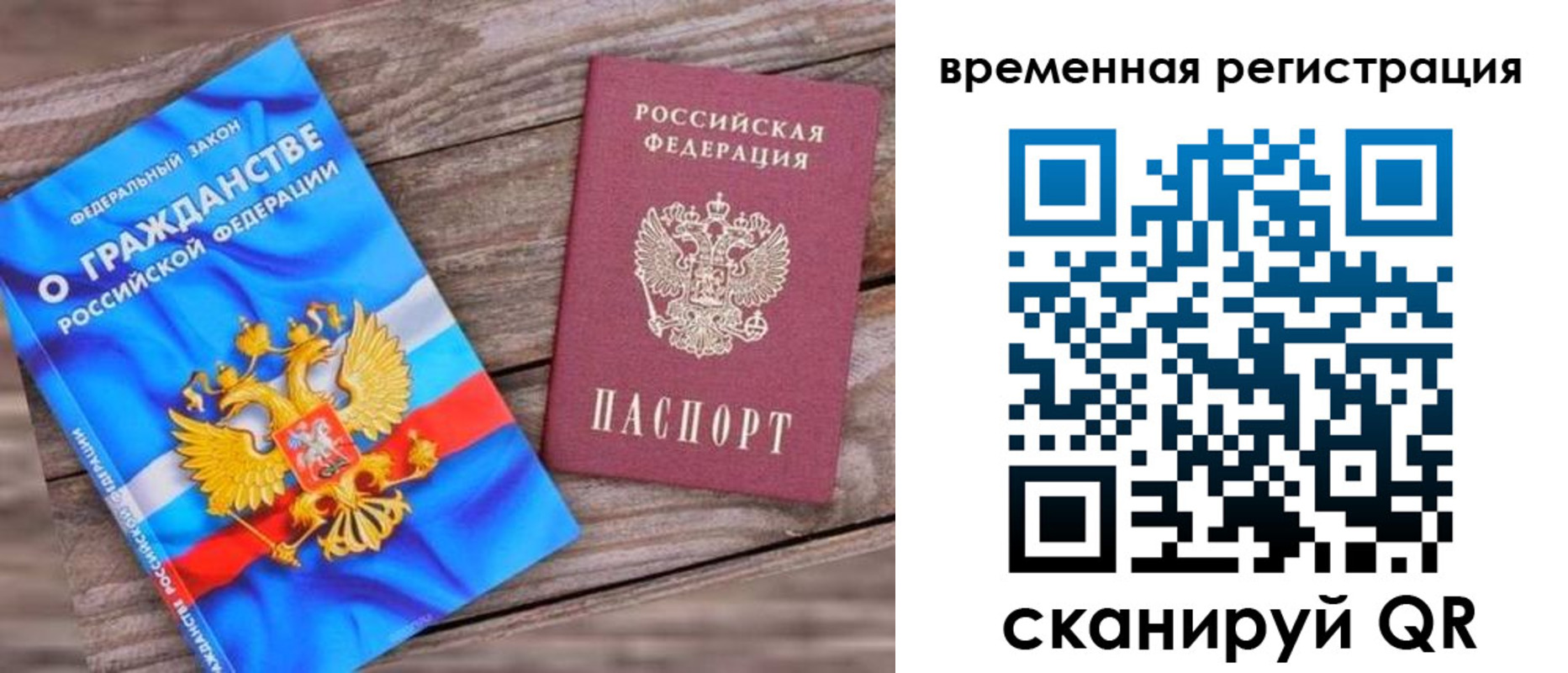 временная регистрация в квартире в Кизилюрте