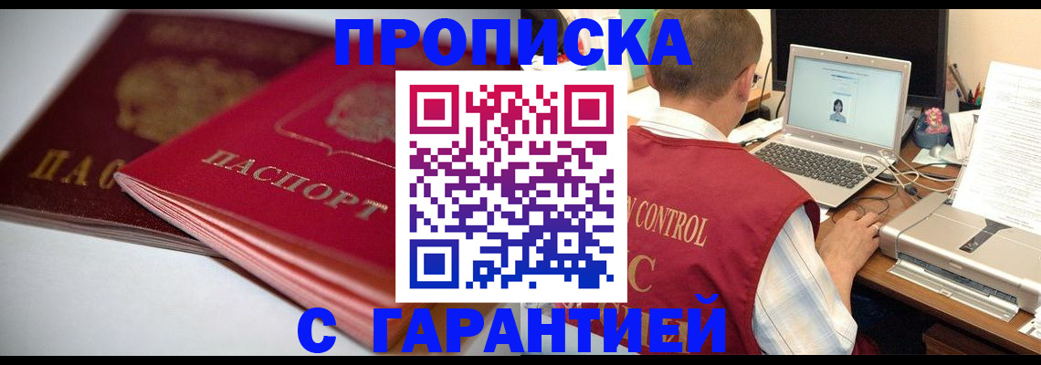 пропишу в квартире в Кизилюрте