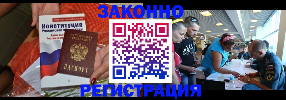 временная регистрация гарантия в Кизилюрте