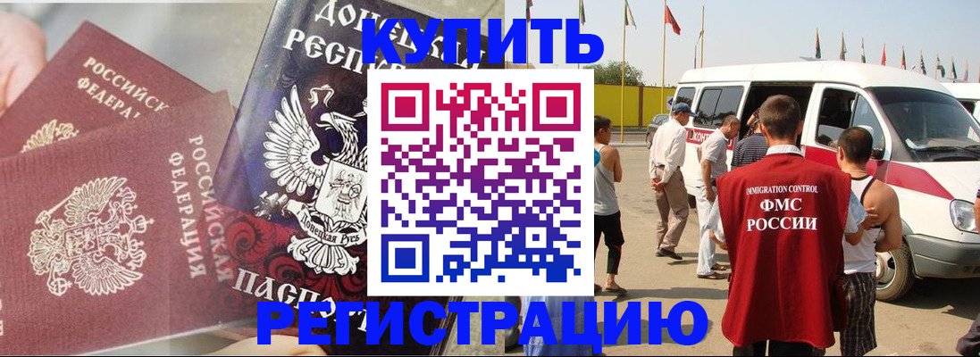 временная регистрация для школы в Кизилюрте
