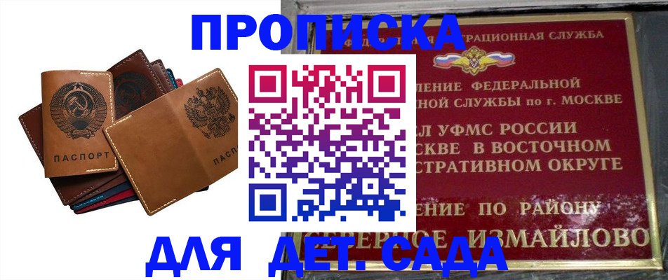прописка паспорт в Кизилюрте