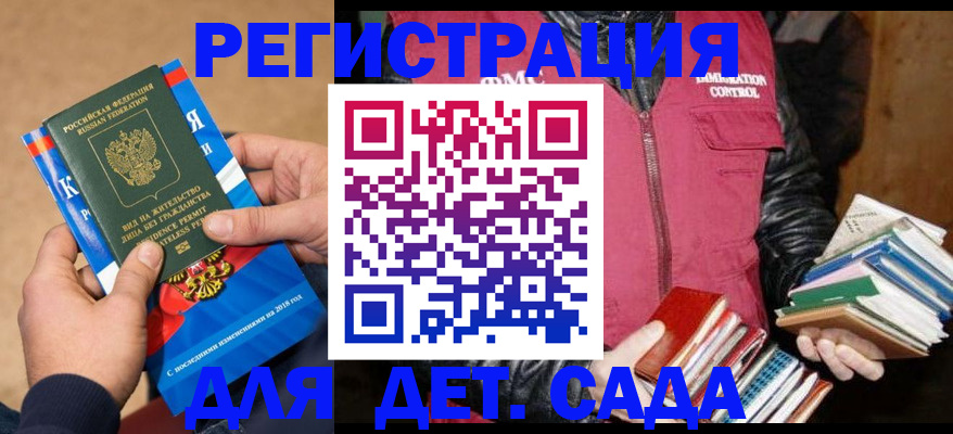 прописка иностранных граждан в Кизилюрте