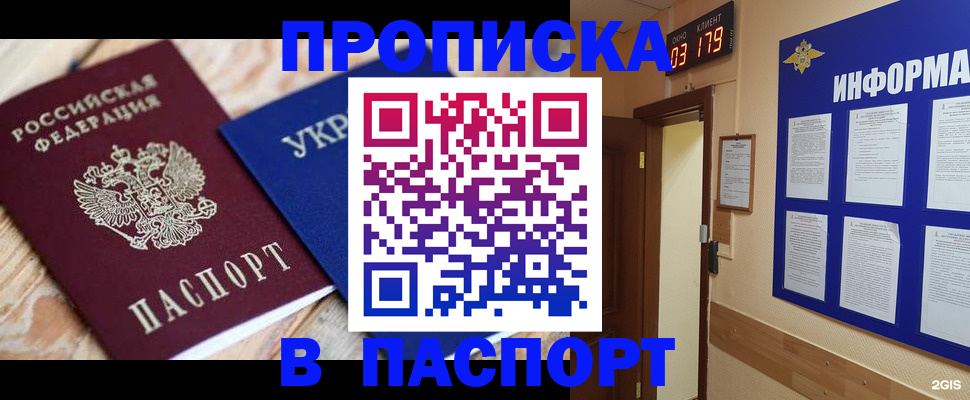 временная регистрация собственник в Кизилюрте