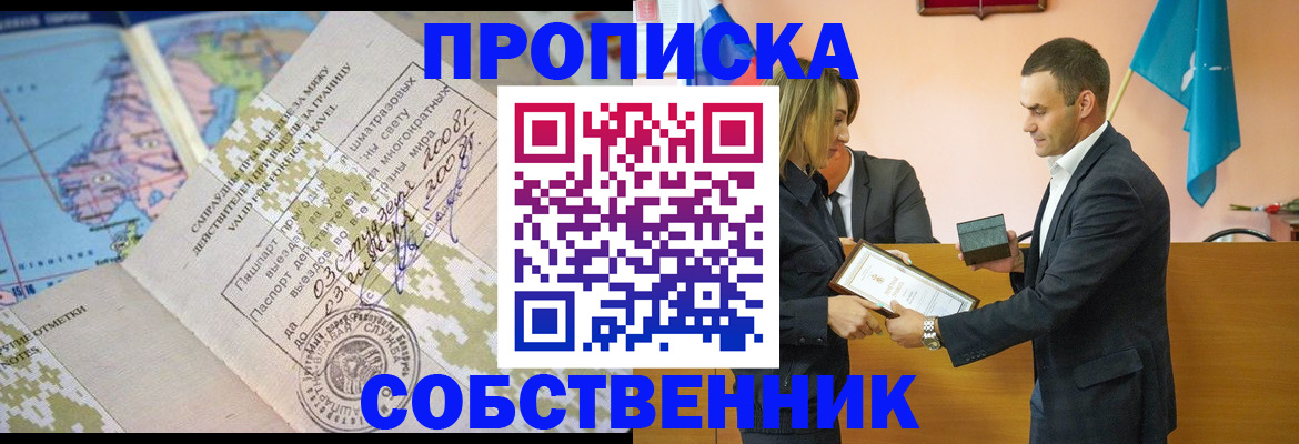 временная регистрация 2025 в Кизилюрте