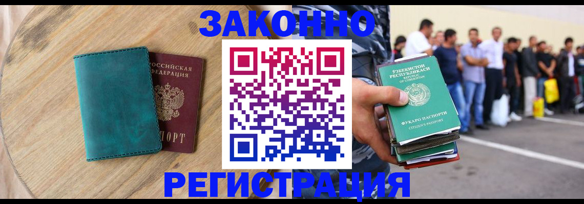 прописка для школы в Кизилюрте