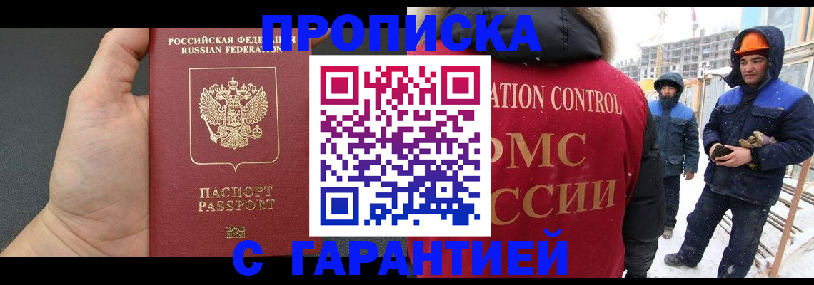 миграционный учет в Кизилюрте