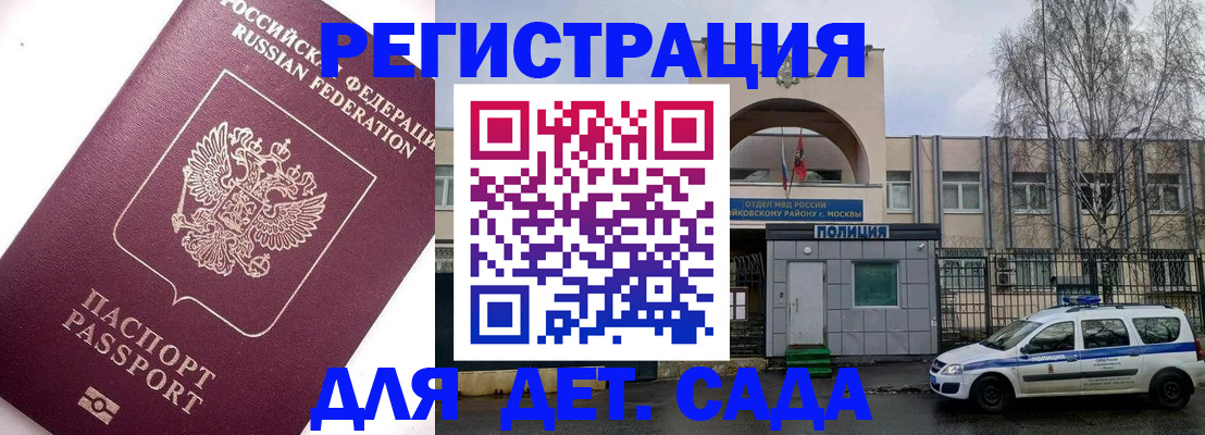 временная регистрация в Кизилюрте
